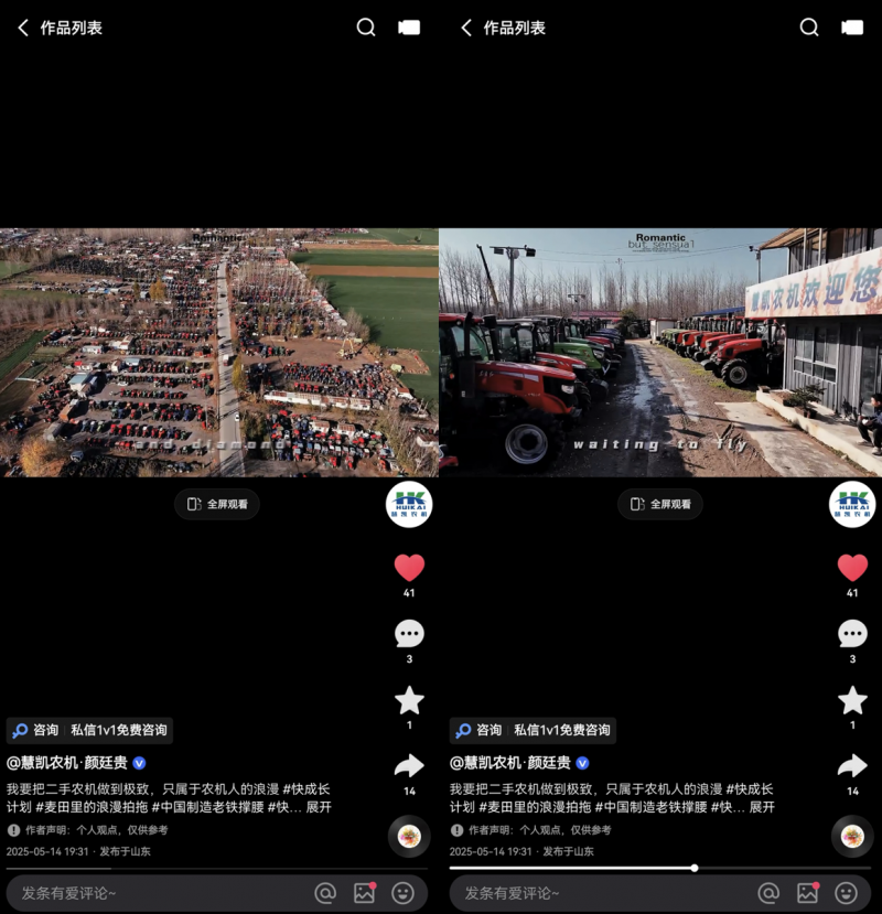 当二手农机“开”上快手,直播电商孕育农机推广新格局