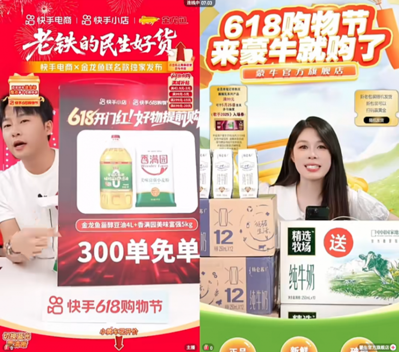 新品首发破万单，快手电商如何加速释放民生消费潜力？