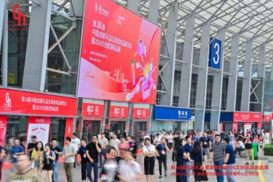 2025成都发力文创新业态 成都礼品展升级文创供应链