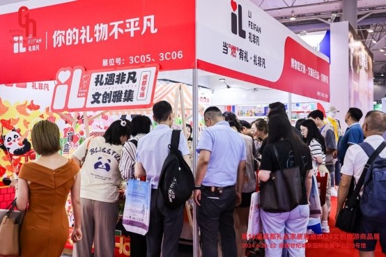 2025成都发力文创新业态 成都礼品展升级文创供应链