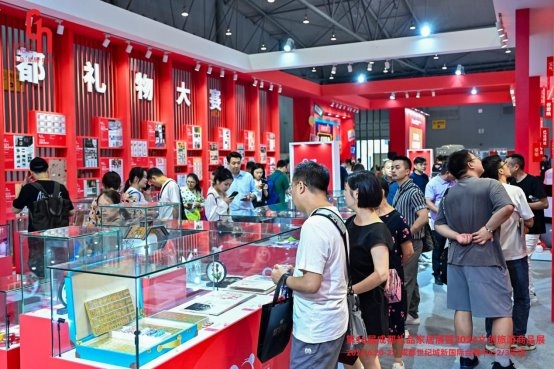 2025成都发力文创新业态 成都礼品展升级文创供应链