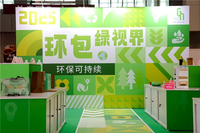 礼业新纪元：第33届深圳礼品展缔造30万买家的全球商贸盛宴