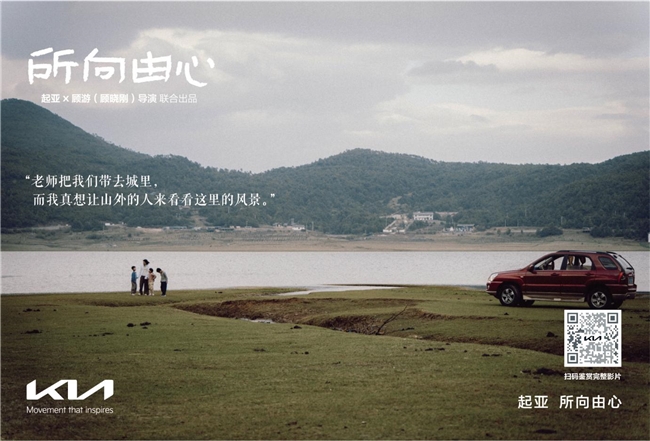 起亚《所向由心》上线，平凡故事演绎品牌深情