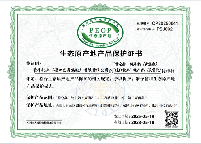 沙漠中的绿色经济，特仑苏打造“点沙成金”的乳业样板工程