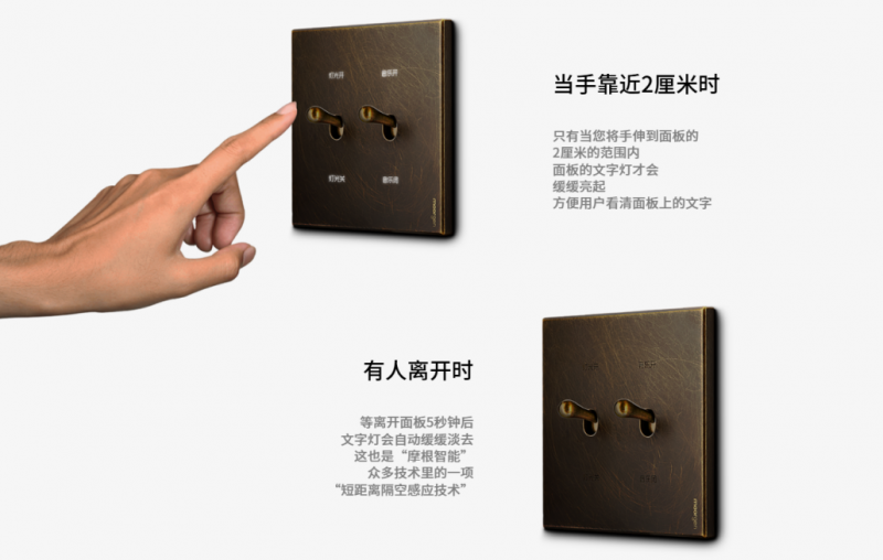 摩根全屋智能牛顿系列复古面板，引领全屋智能家居复古美学潮流