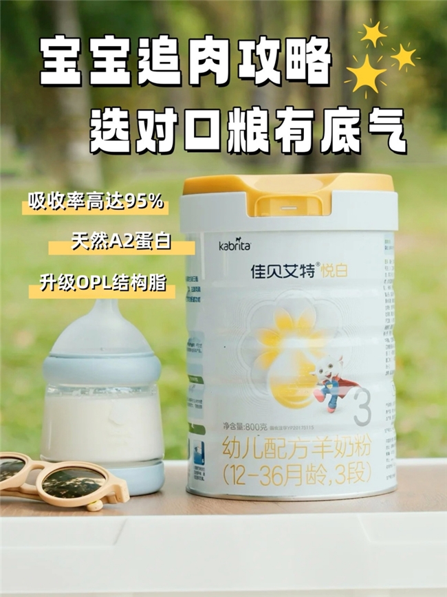 宝妈喂养实录：早产儿奶粉推荐哪个品牌？佳贝艾特悦白助我育儿无忧