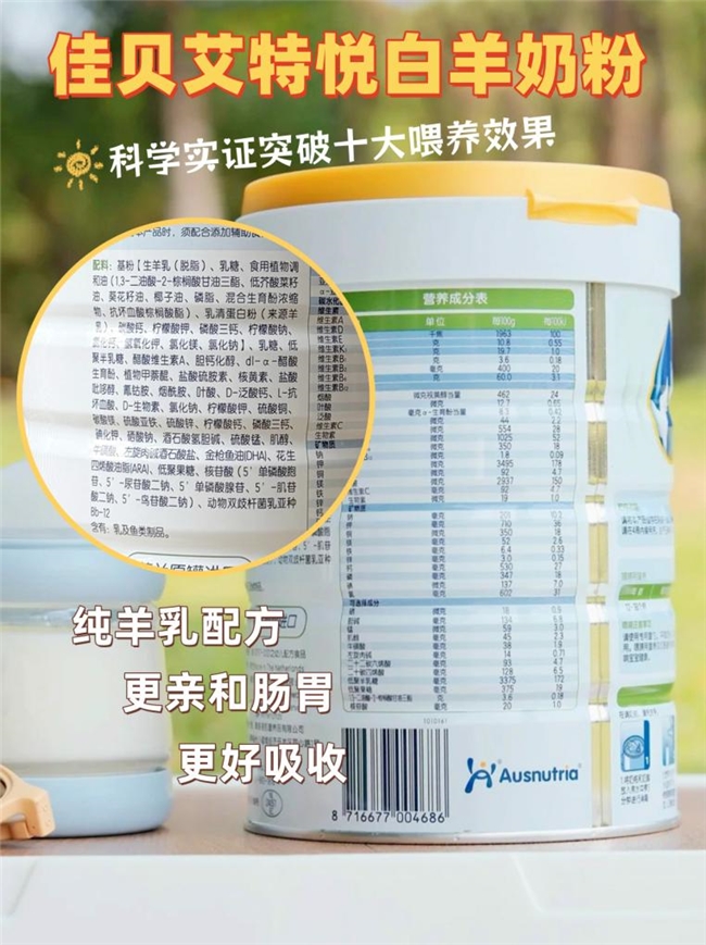 宝妈喂养实录：早产儿奶粉推荐哪个品牌？佳贝艾特悦白助我育儿无忧