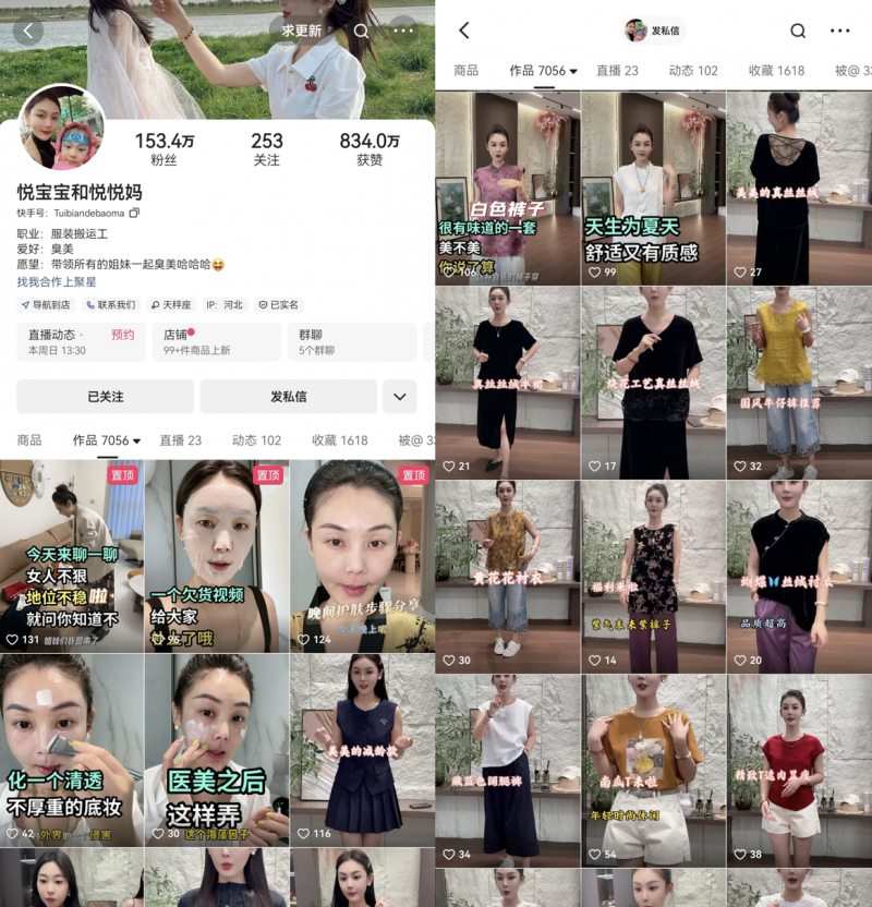 以硬产品好服务做复购生意，悦宝宝和悦悦妈快手618最高单场GMV达155万