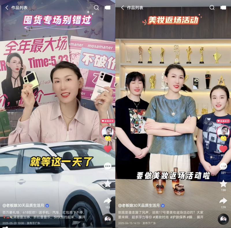 单场最高GMV超4000万，快手达人老板娘原创设计以“品质生活月”赢战618