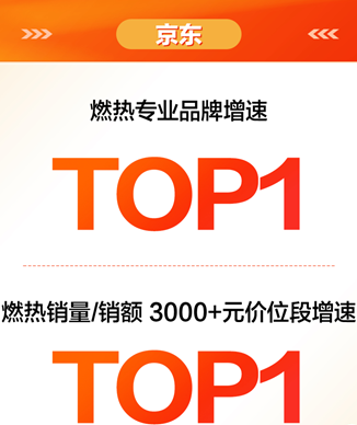 京东&天猫&抖音同时登顶！万和电气618全渠道实现霸榜