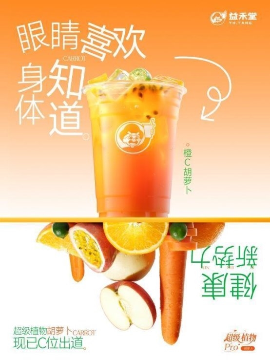 新茶饮健康赛道开卷，益禾堂“超级植物”如何构筑增长护城河？