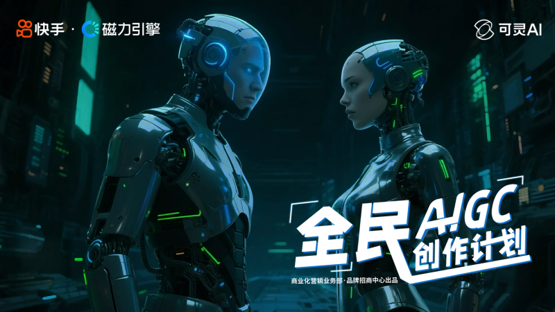 快手发布暑期招商通案，四大场域引爆品牌夏日营销热潮