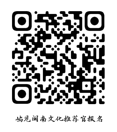 双遗联袂，共创闽南“屿见闽南”夏日幻游季启幕，引爆闽南文化新体验