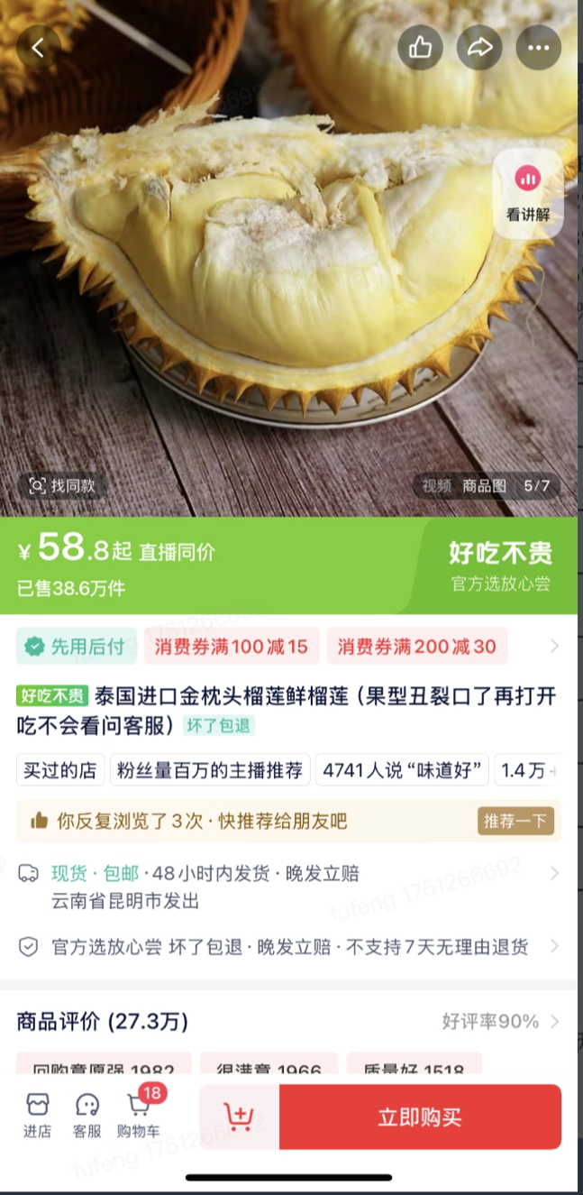 快手电商上线“好吃不贵”官方好货精选IP 助力达人优选果蔬生鲜好货