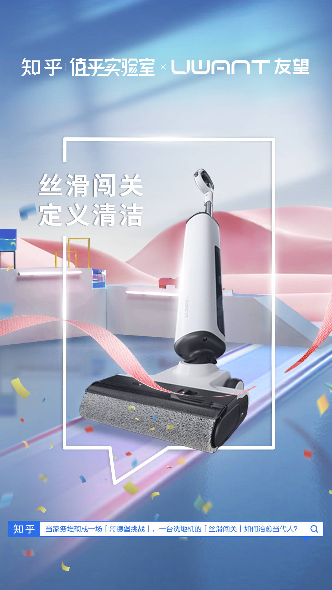 一场重新定义测评规则的跨界实验 解码友望与知乎携手的清洁行业革新意义