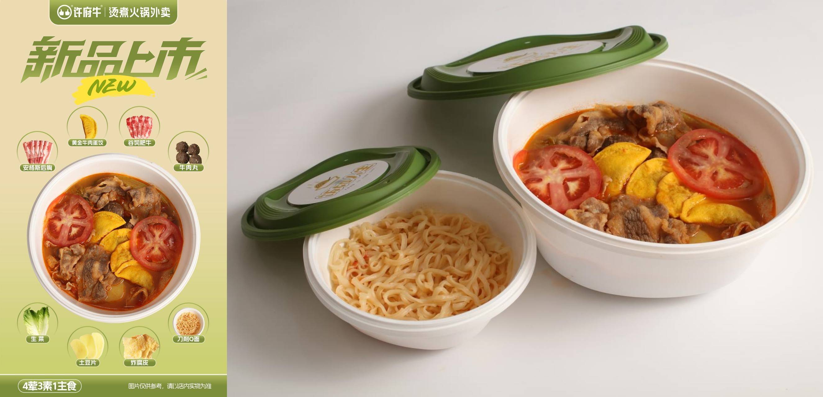 老字号牛肉火锅杀进外卖！“自主反拆解”操作让品质无所遁形