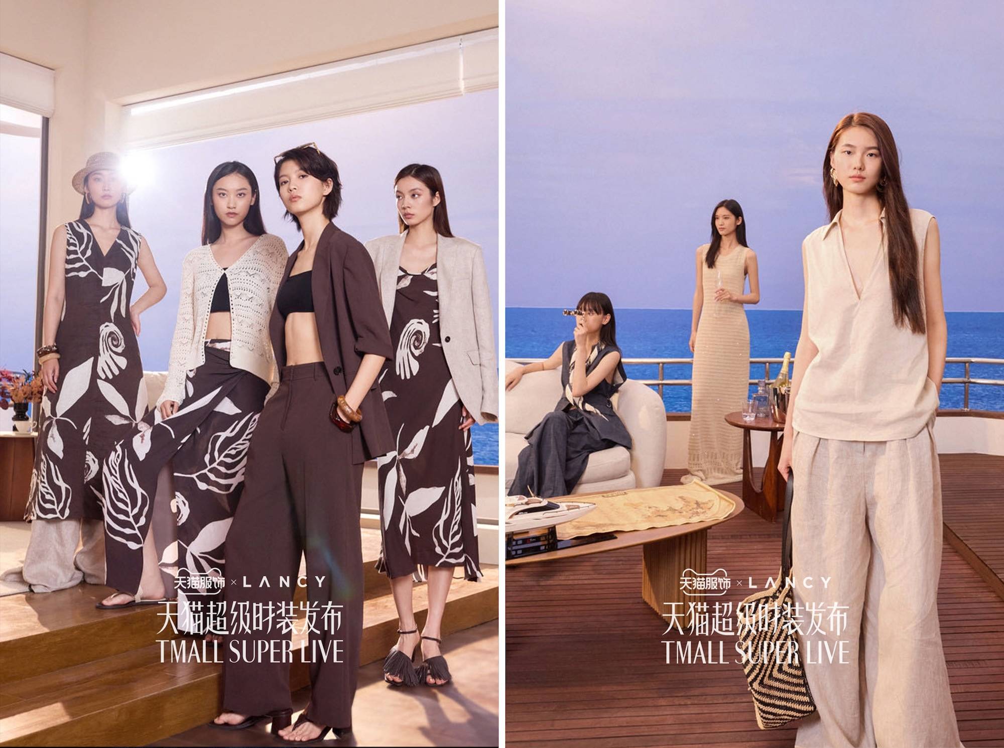朗姿LANCY发布2025「行泊之间」航海主题大秀