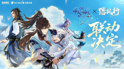 祖龙娱乐《踏风行》公测火爆，3D放置修仙新风潮席卷而来