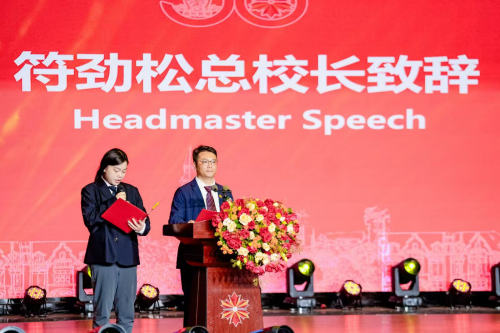 领异卅载 标新百年  ——枫叶教育集团30周年校庆庆典暨重庆校区校庆及教育成果展示活动