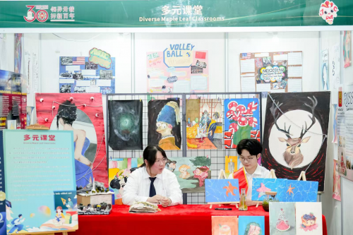 领异卅载 标新百年  ——枫叶教育集团30周年校庆庆典暨重庆校区校庆及教育成果展示活动