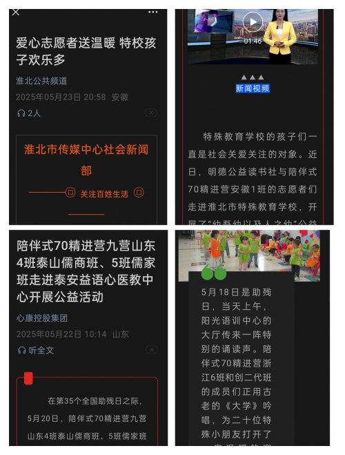 大爱守护浇灌童真,温情传递不负年少——第六次“幼吾幼以及人之幼”全国公益活动圆满收官 用公益活动打开体验式教育新思路