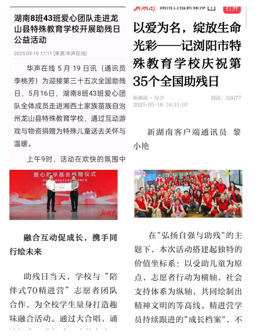 大爱守护浇灌童真,温情传递不负年少——第六次“幼吾幼以及人之幼”全国公益活动圆满收官 用公益活动打开体验式教育新思路