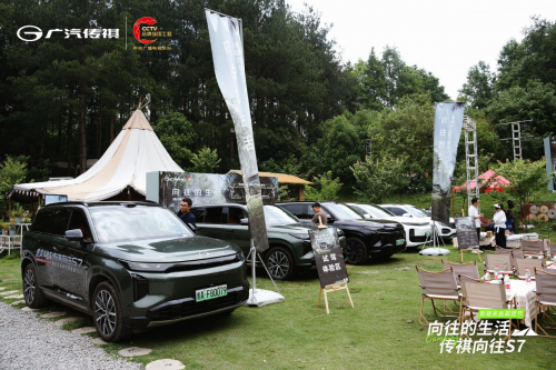 传祺向往S7 智趣家庭露营节在贵阳欢乐举行