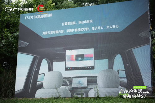 传祺向往S7 智趣家庭露营节在贵阳欢乐举行