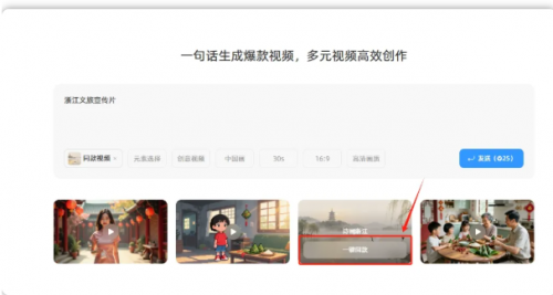一句话就能成片，这个国产视频智能体杀疯了！
