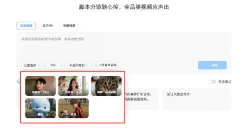 一句话就能成片，这个国产视频智能体杀疯了！