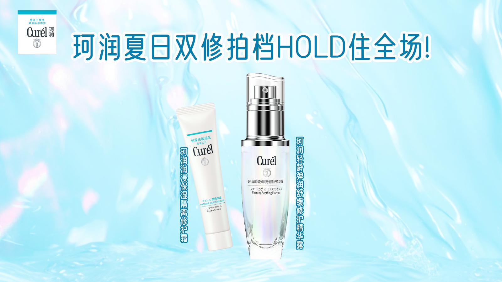 油光、瑕疵大爆发？珂润双修拍档hold住全场