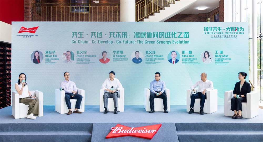 绿链共生 大有所为 “百威中国减碳联盟”于佛山正式成立