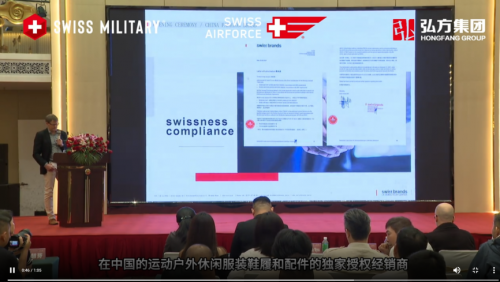 弘方集团获瑞士军工品牌中国区独家授权，为消费者带来军工级户外装备