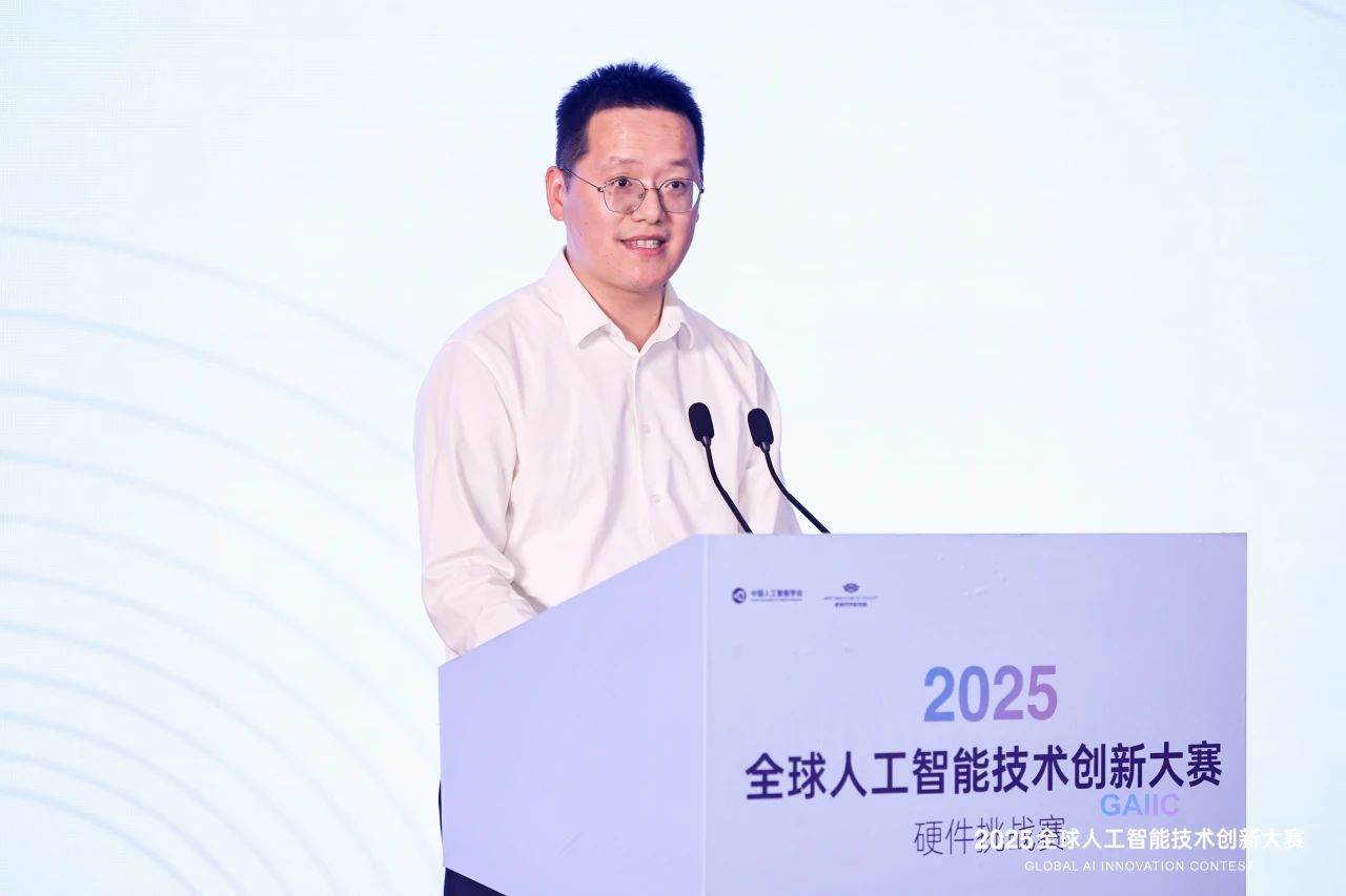 2025全球人工智能技术创新大赛硬件挑战赛圆满落幕