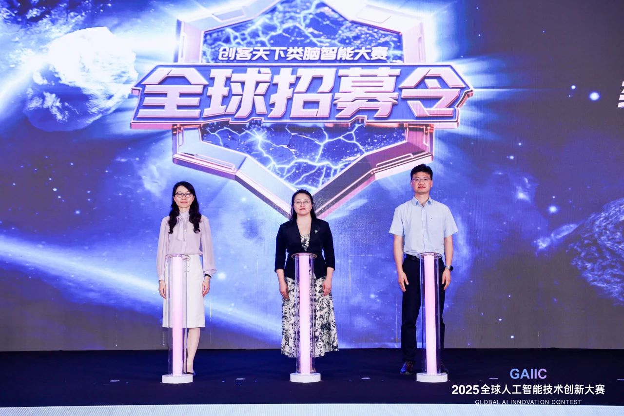 2025全球人工智能技术创新大赛硬件挑战赛圆满落幕
