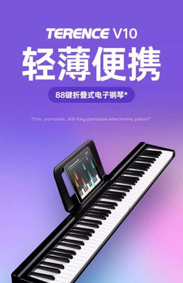 400+的88键折叠钢琴能有多离谱