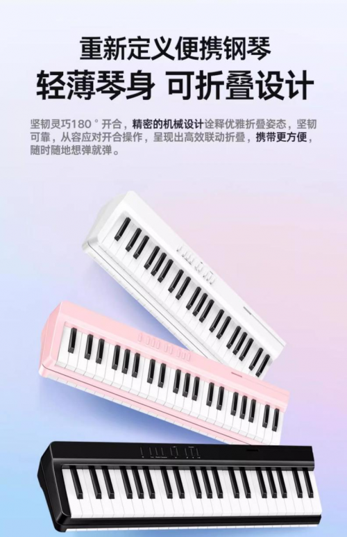钢琴新手的福音！特伦斯V20可折叠电子钢琴，开启你的音乐之旅