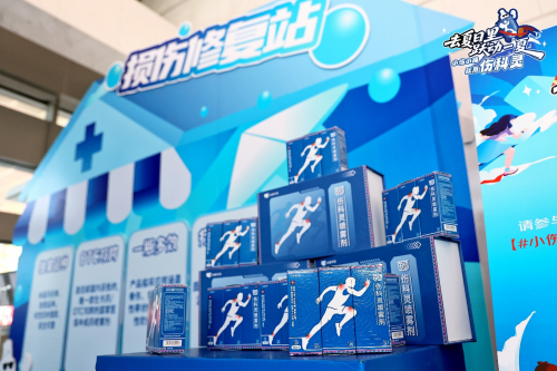 去夏日里跃动一 “夏”  —— 户外运动就用伤科灵