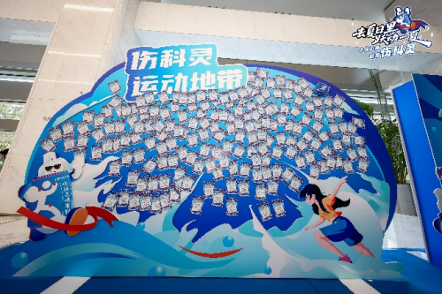 去夏日里跃动一 “夏”  —— 户外运动就用伤科灵