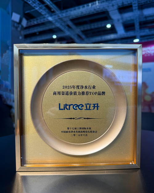 上海水展：全球最大的超滤膜供应商之一立升引领商用净水升级