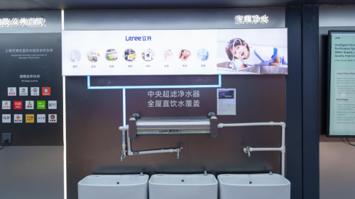 全球最大的超滤膜供应商之一立升登陆上海展，重塑家庭净水新体验
