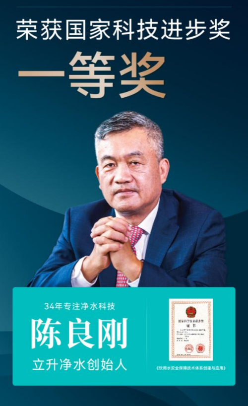 全球最大的超滤膜供应商之一立升登陆上海展，重塑家庭净水新体验