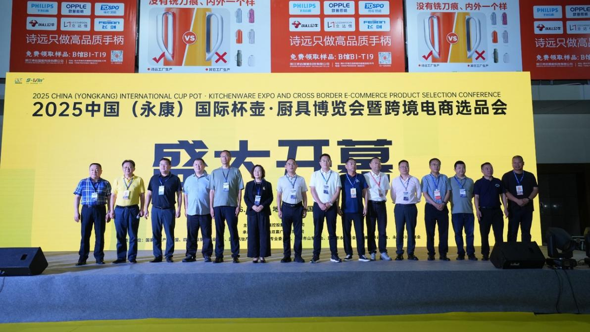 永康杯壶厨具展：钛金属革命引领，智造链接全球新未来