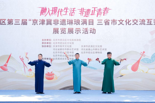 非遗“正青春”！京津冀非遗荟萃，引爆密云区文化热潮