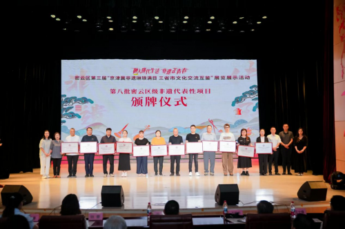 非遗“正青春”！京津冀非遗荟萃，引爆密云区文化热潮