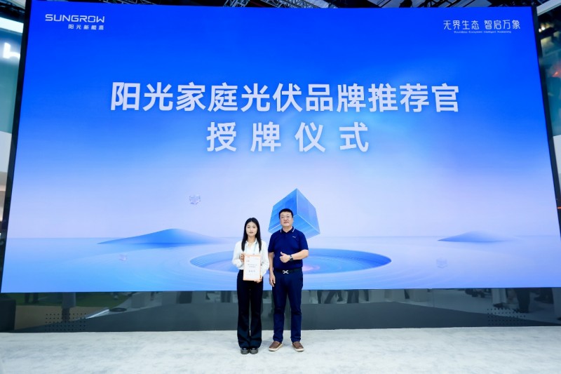 阳光新能源“惠阳光2.0”新模式全国落地，光伏电站轻松入户