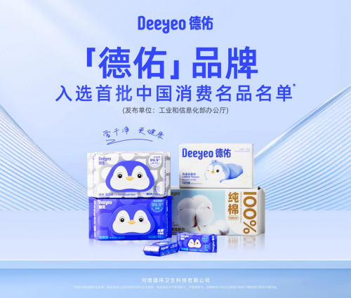 新华网携手李静溯源德佑，揭秘湿厕纸届的“高品质密码”