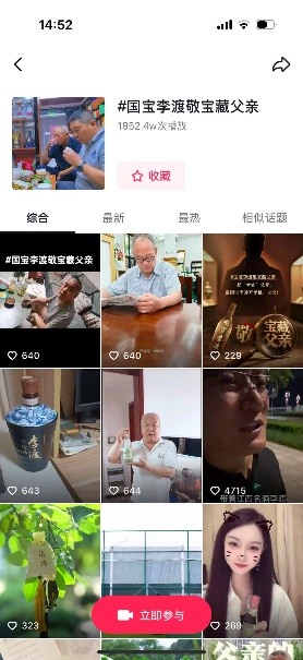国宝李渡的“宝藏父亲”成父亲节现象级IP，多个爆款创造数千万流量