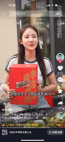 国宝李渡的“宝藏父亲”成父亲节现象级IP，多个爆款创造数千万流量