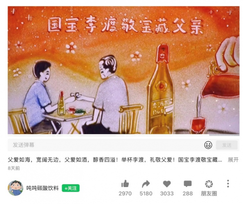 国宝李渡的“宝藏父亲”成父亲节现象级IP，多个爆款创造数千万流量